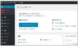 サイトのホーム画面を確認