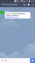 LifeKeeperからLineへの通知