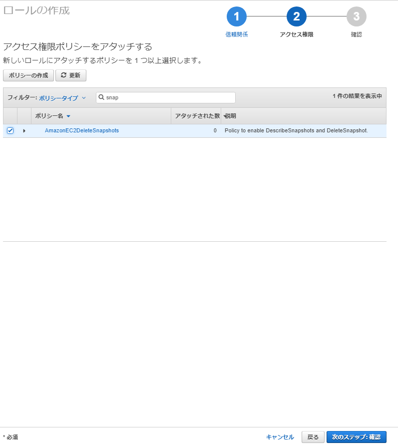 Ami登録解除時の スナップショット自動削除を設定してみた ビジネス継続とitについて考える